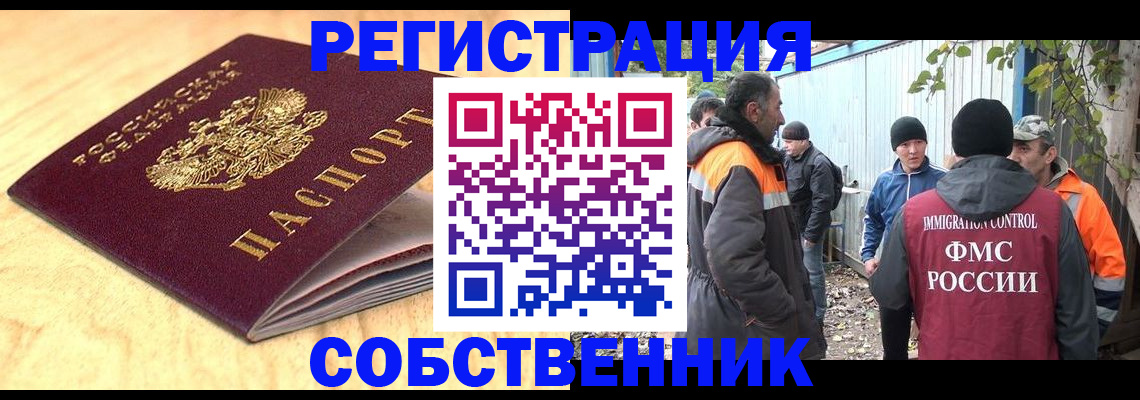 прописка штамп в Гулькевичах