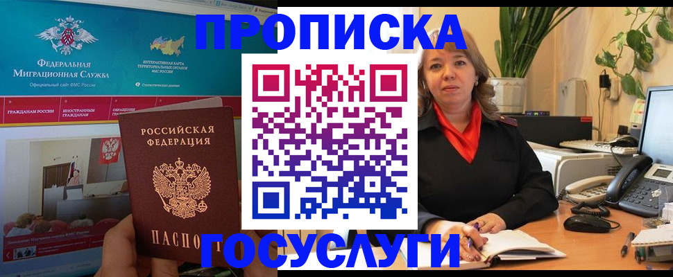 временная регистрация недорого в Гулькевичах