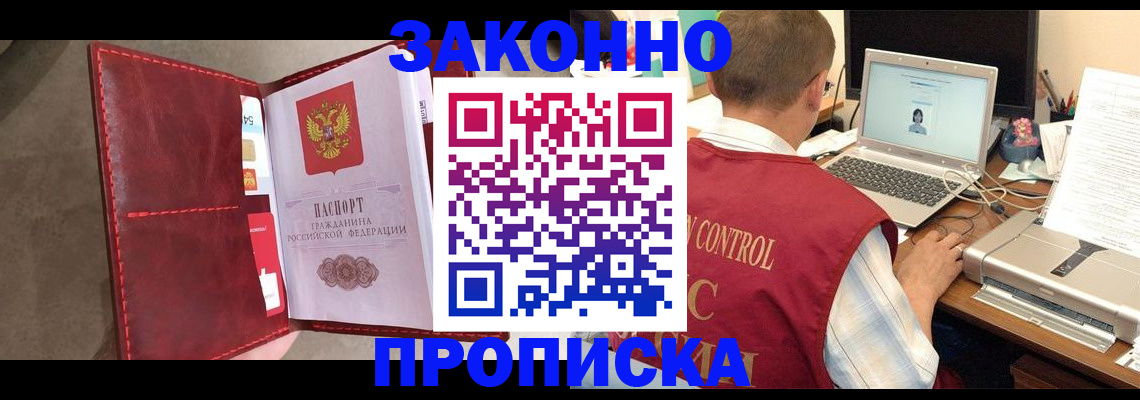 прописка паспорт в Гулькевичах