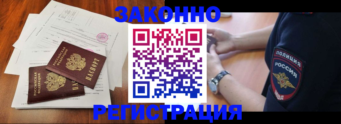 где прописаться в Гулькевичах