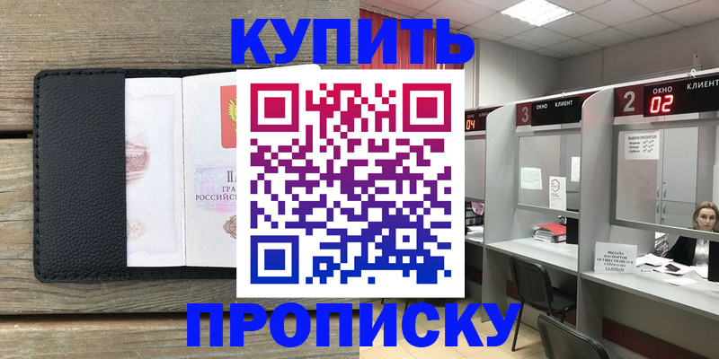 прописка для военкомата в Гулькевичах