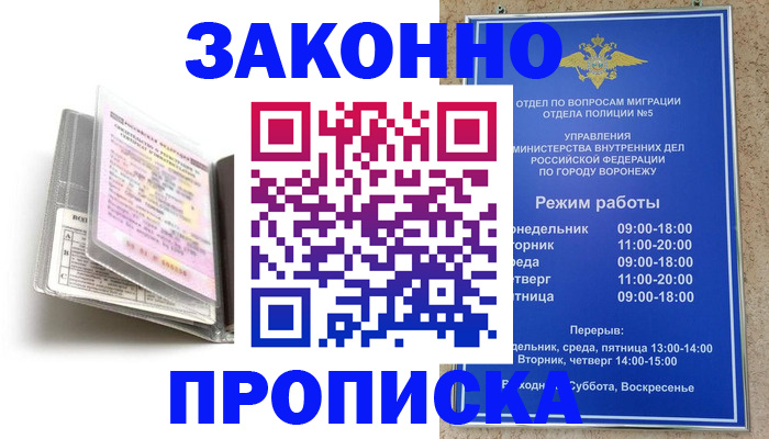 прописка регистрация в Гулькевичах