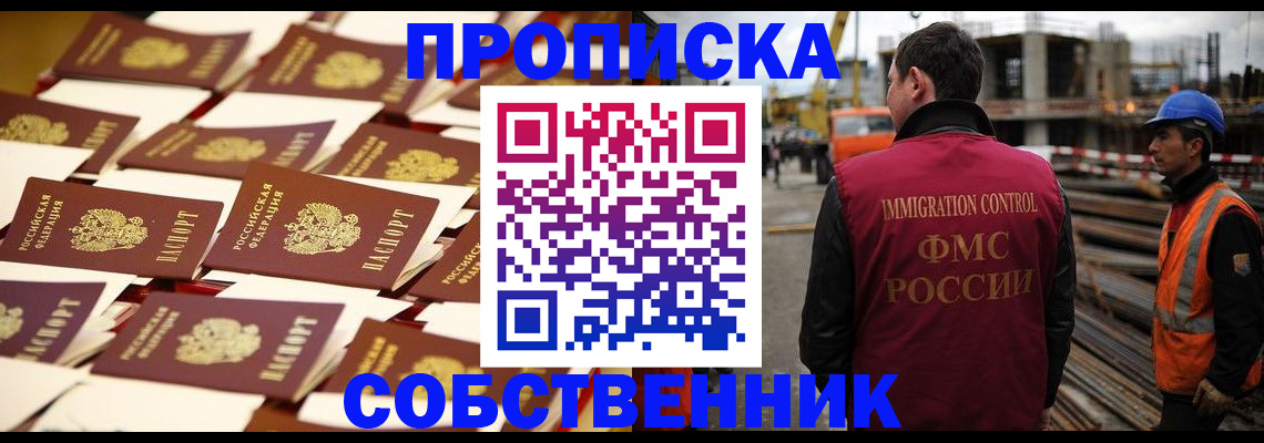 где прописаться в Гулькевичах