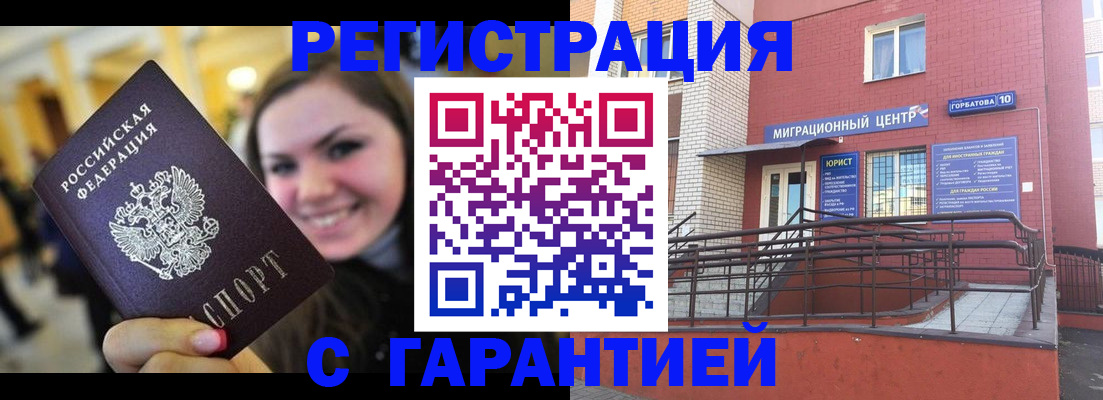 временная регистрация в Гулькевичах